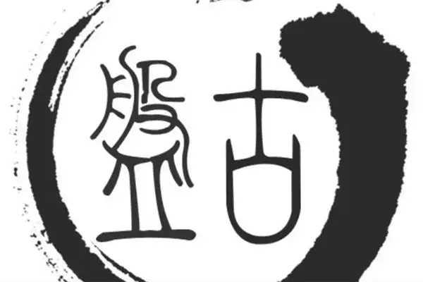 Dream of Pangu Meaning and Interpretation - NuvoraDream-DreamDecode